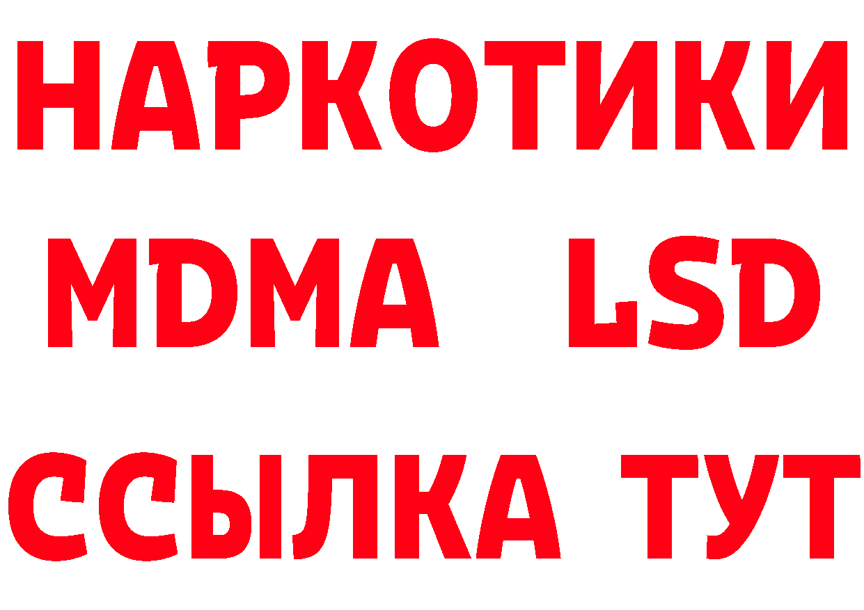 Кетамин VHQ зеркало сайты даркнета мега Арамиль